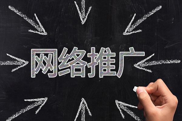 人民路街道网络推广公司介绍几个企业软文推广的发布平台